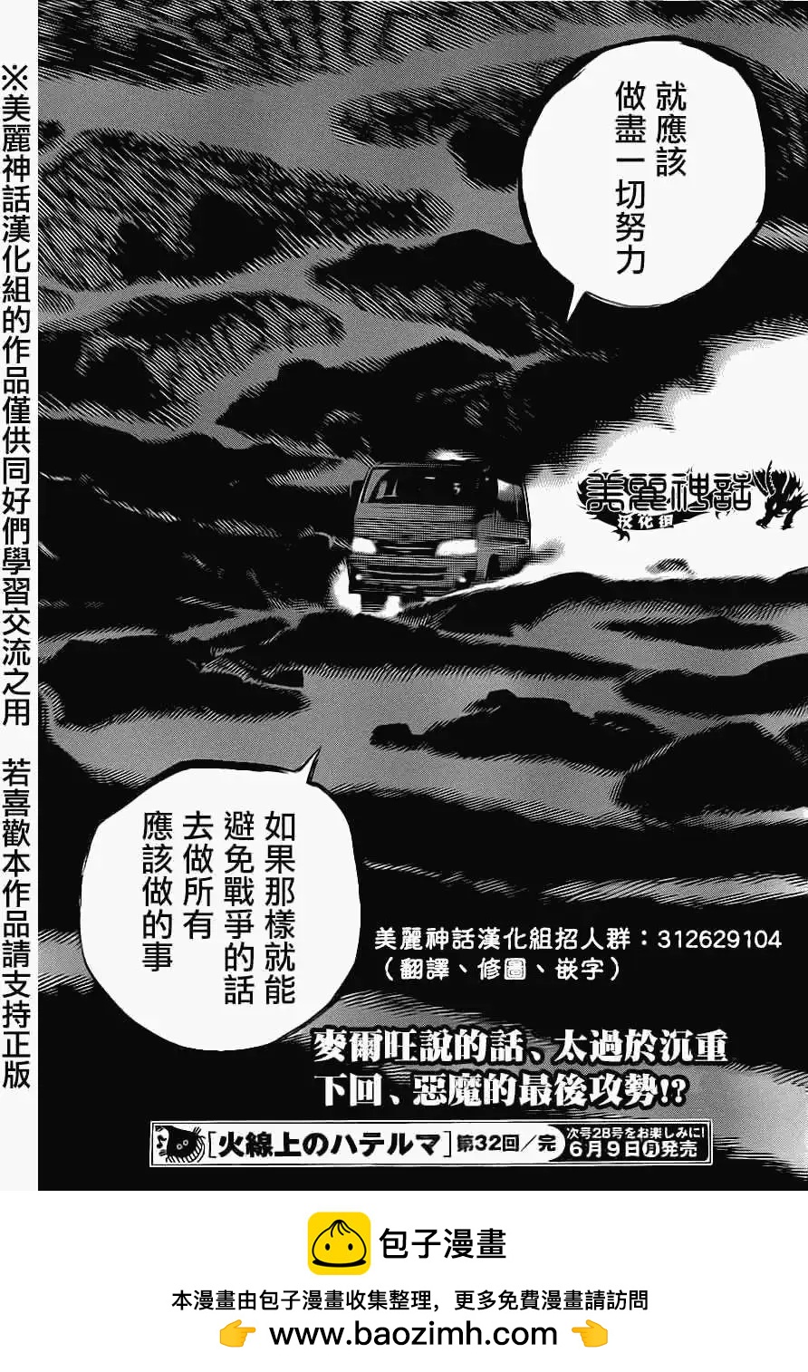 第32回17