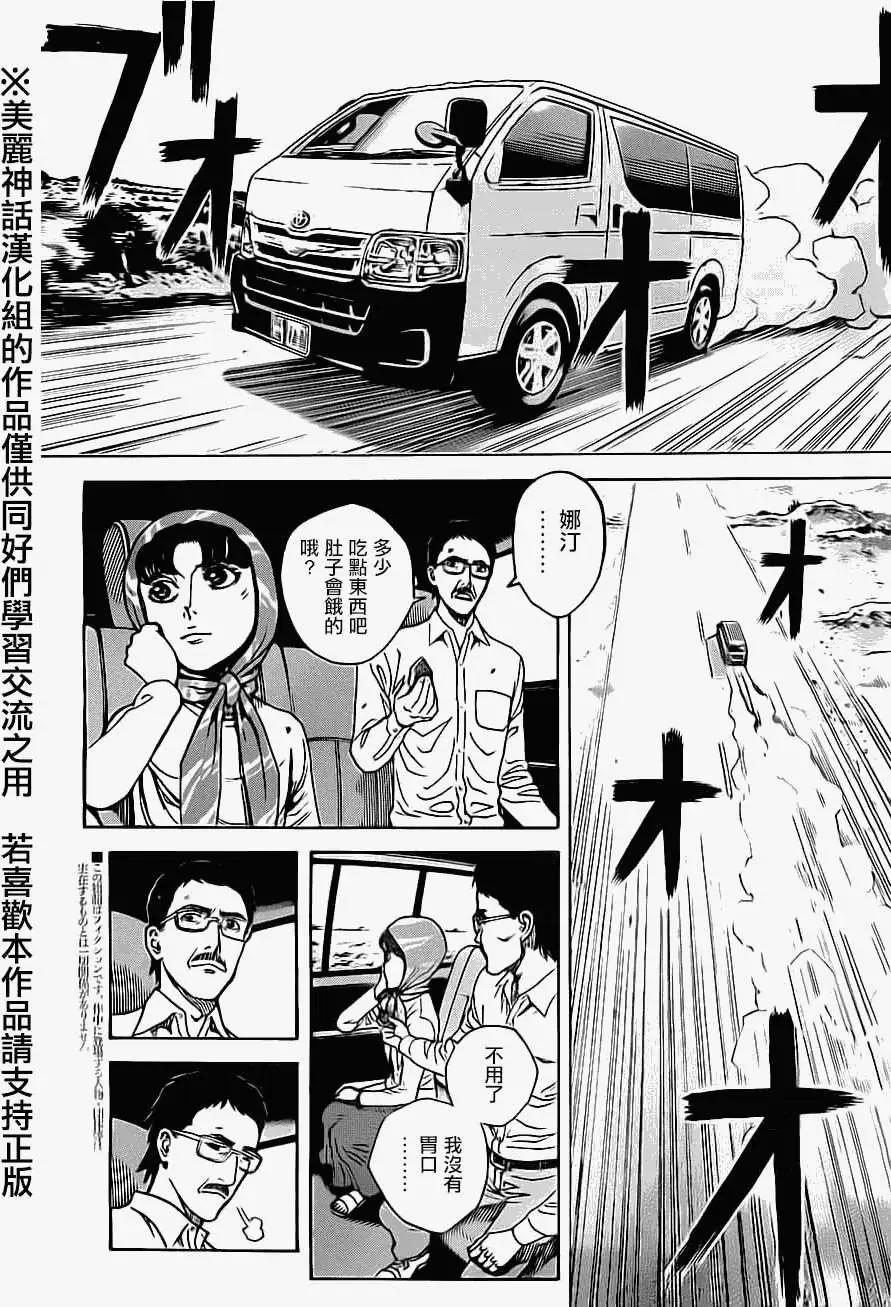 第32回2
