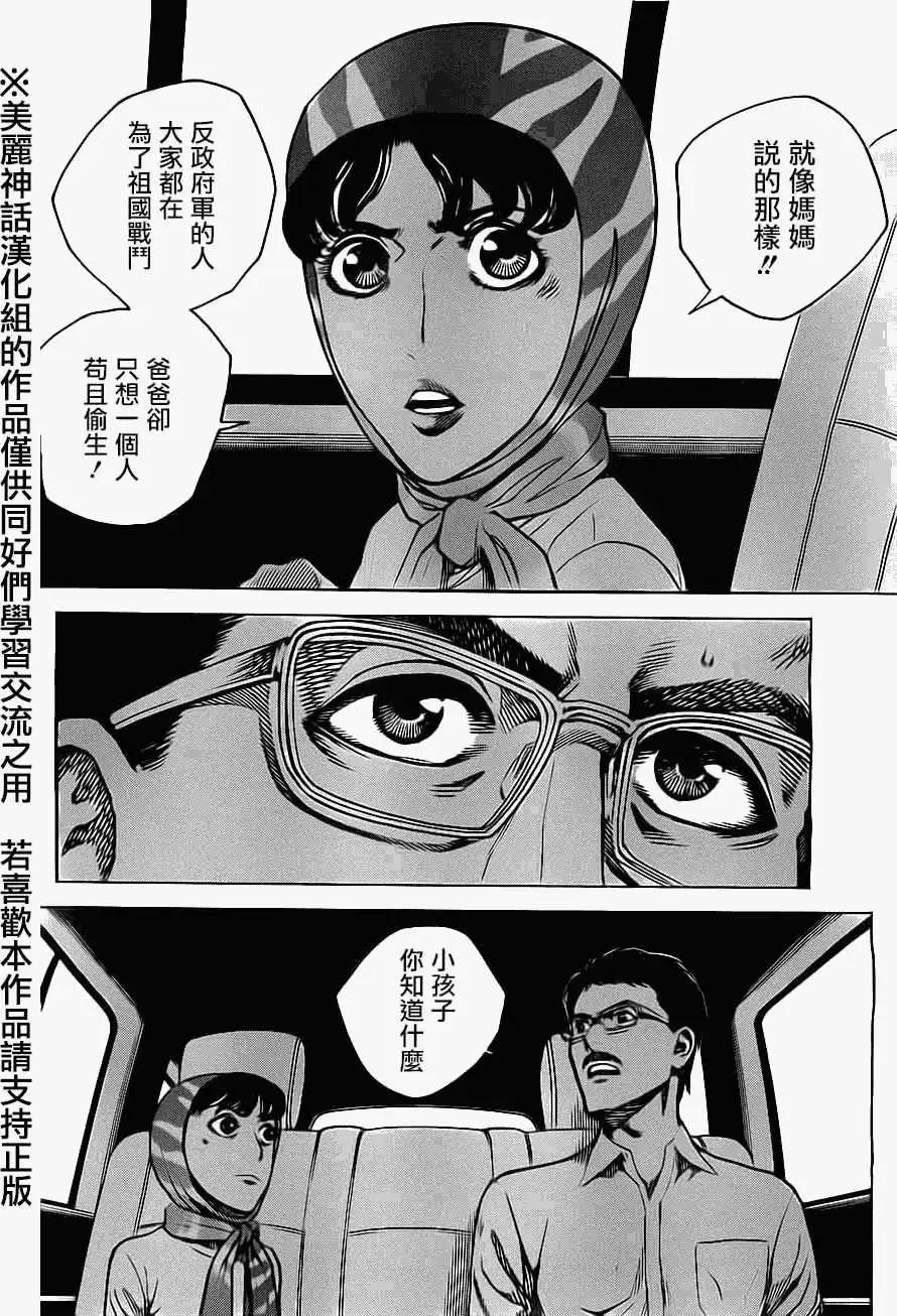 第32回5