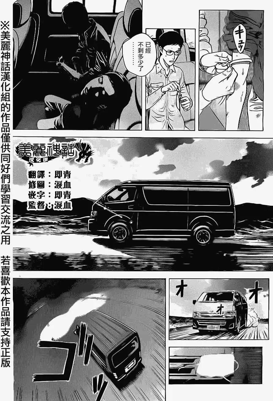 第32回7