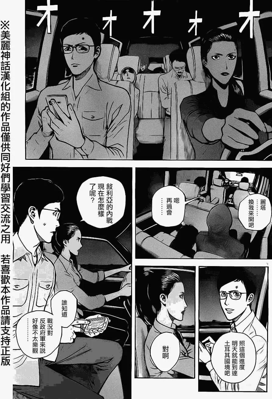 第32回8