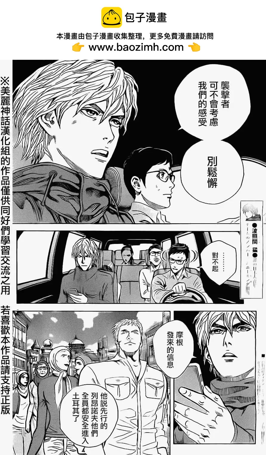 第33回1