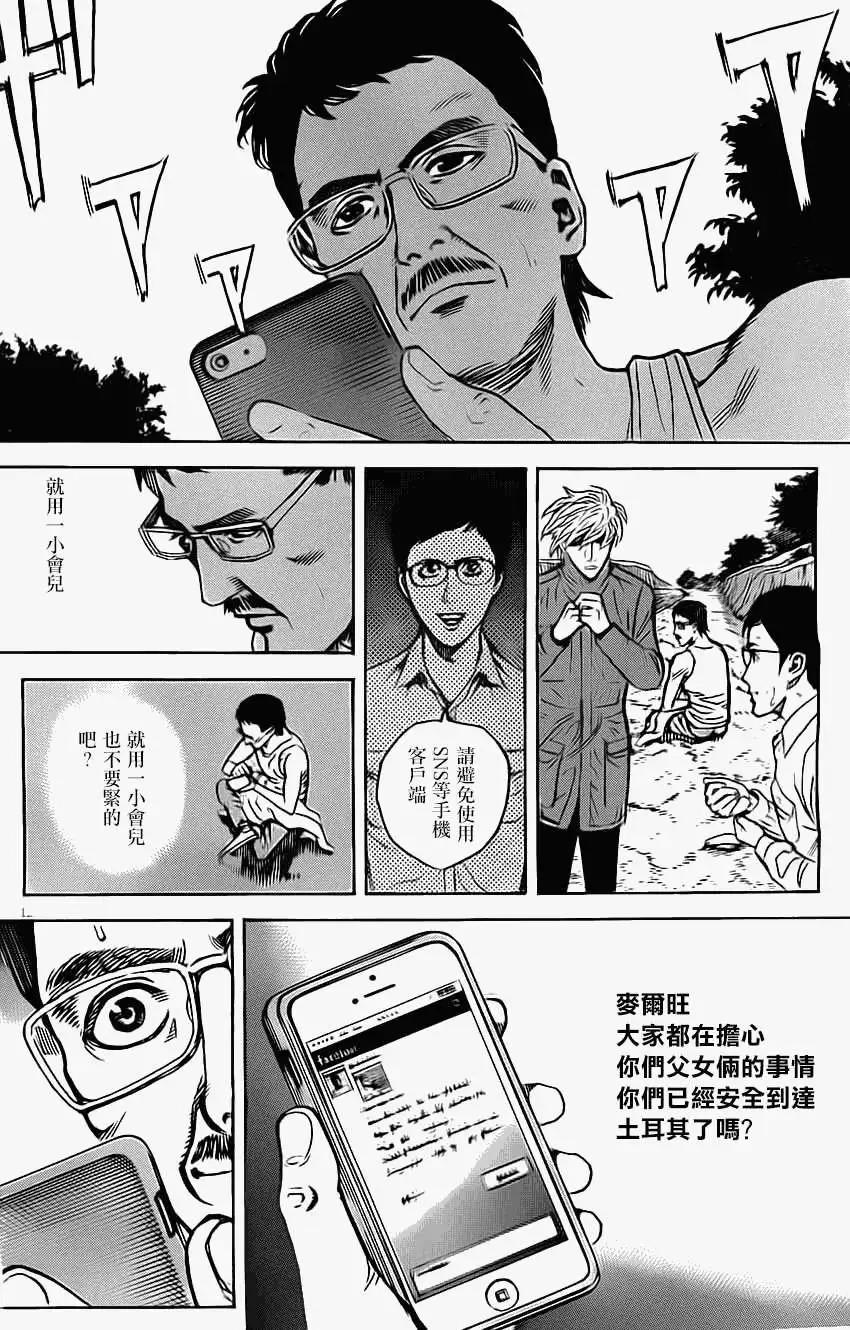 第33回11