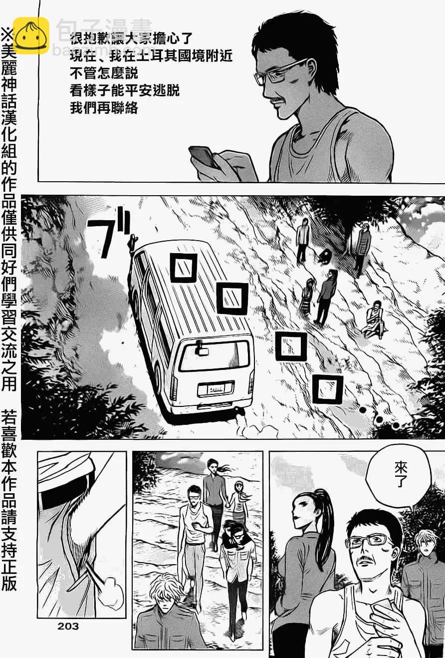 第33回12