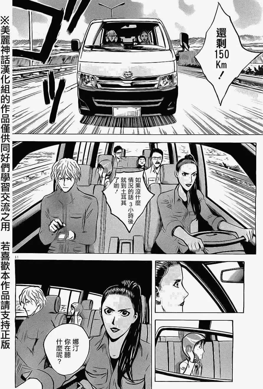 第33回13