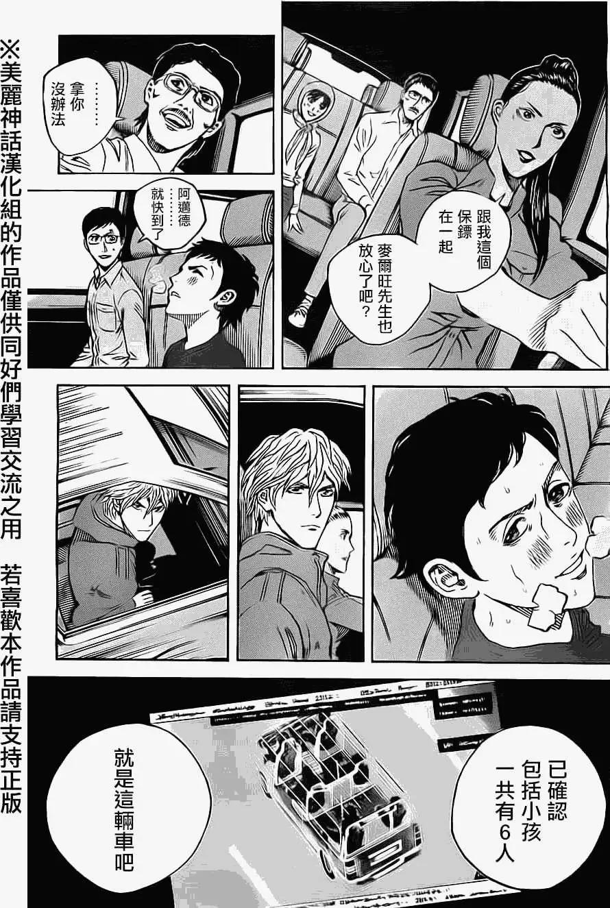 第33回16