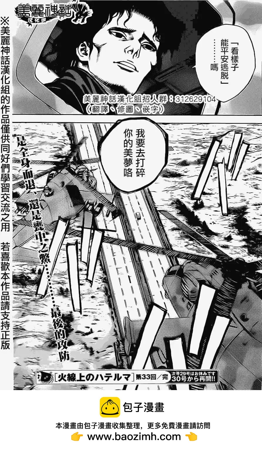 第33回17