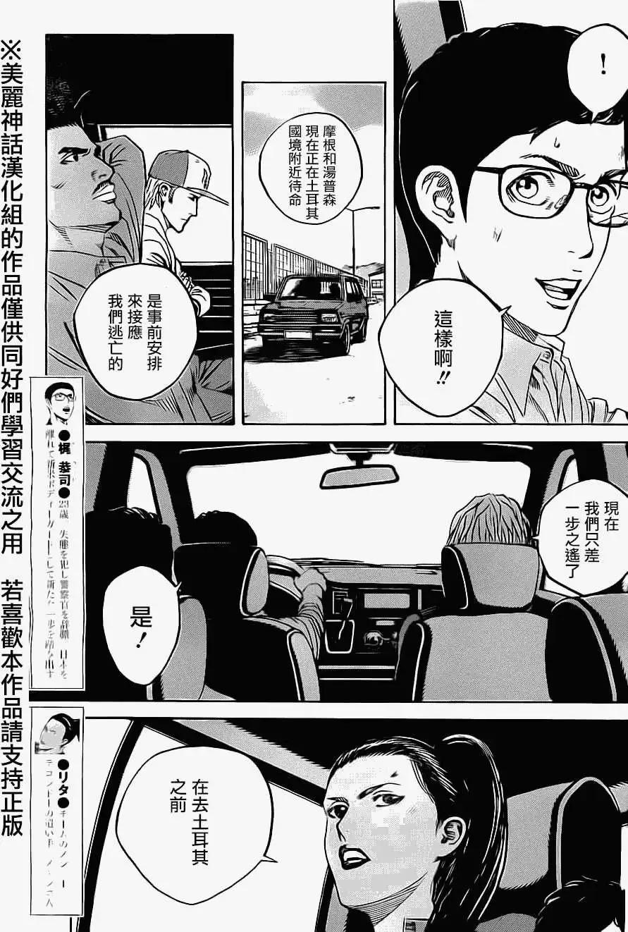 第33回2