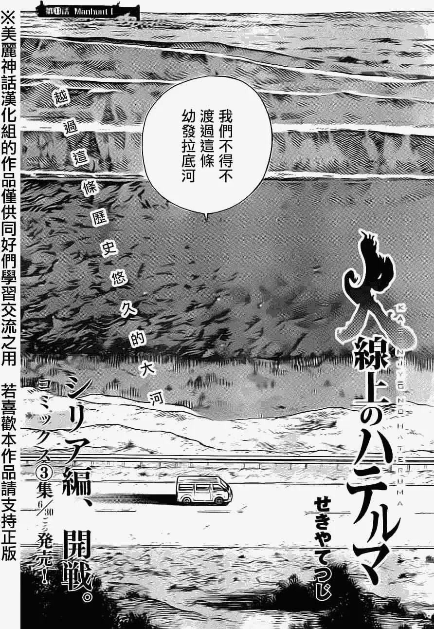 第33回3