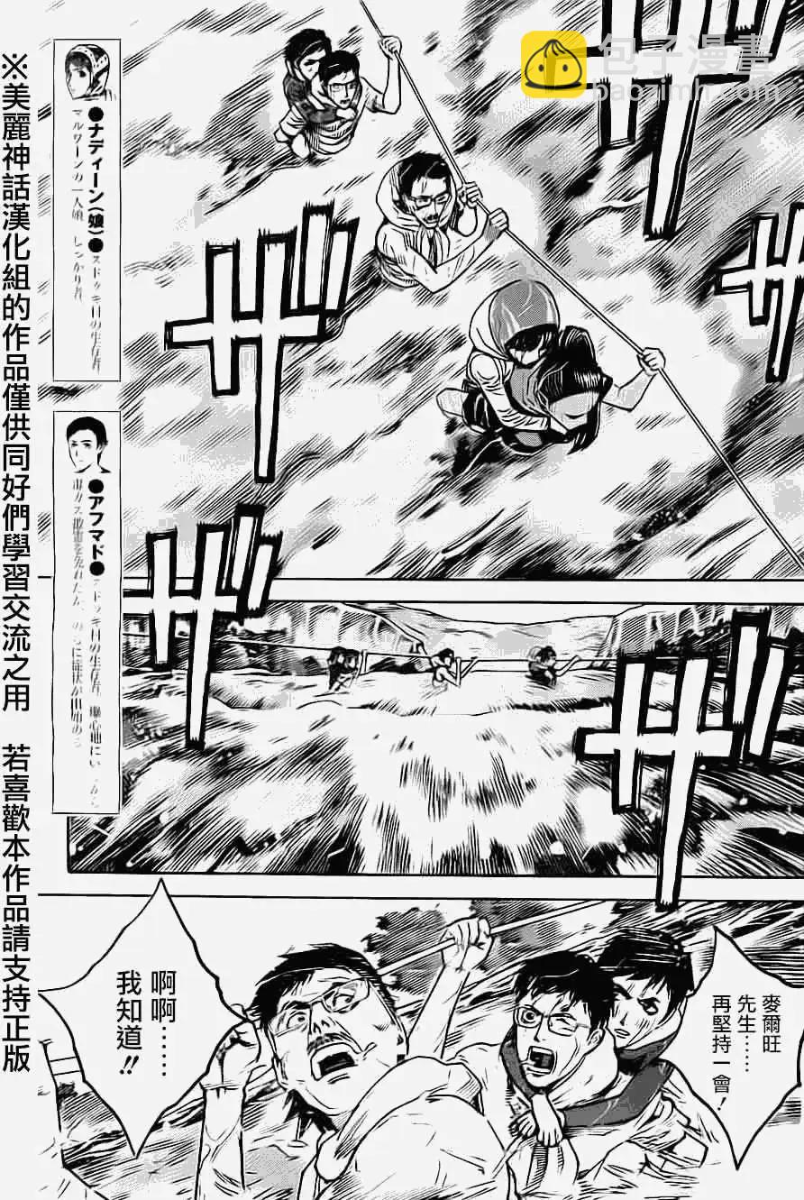 第33回8