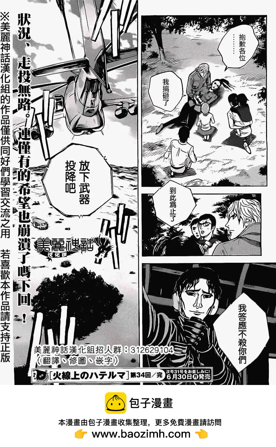 第34回16