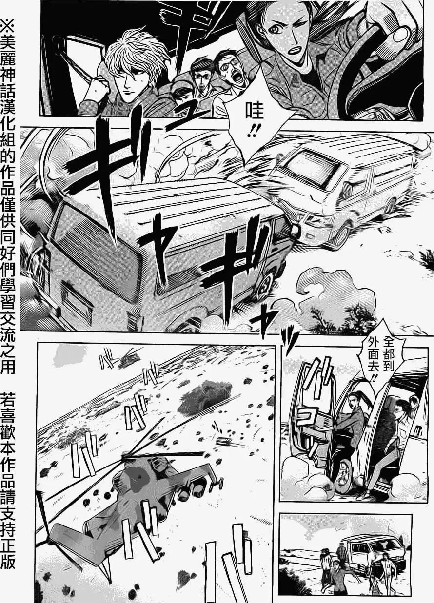 第34回4