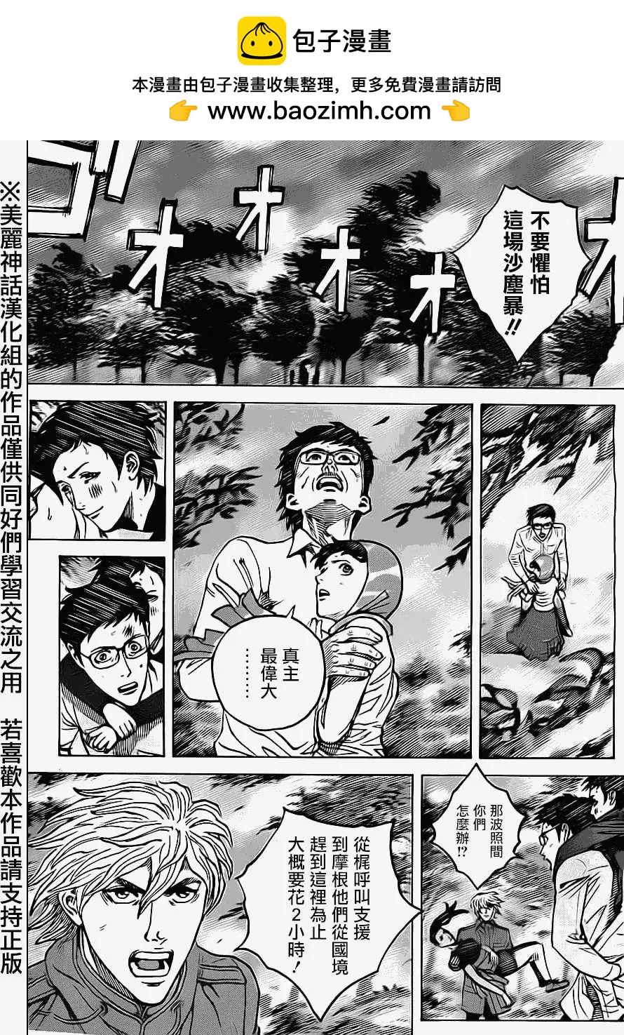 第36回1
