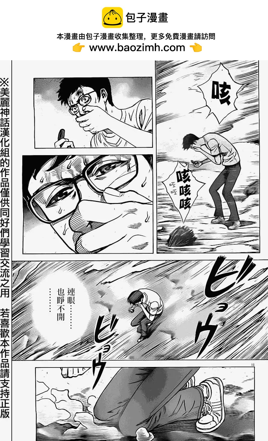 第36回10