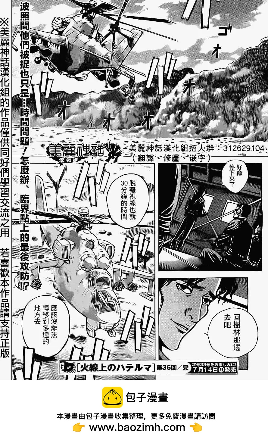 第36回17