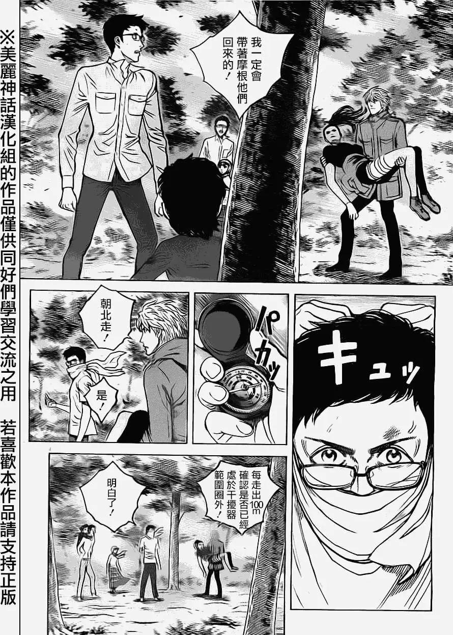 第36回3
