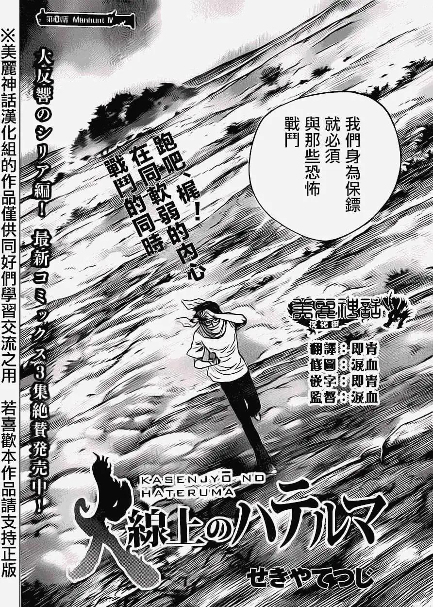 第36回5