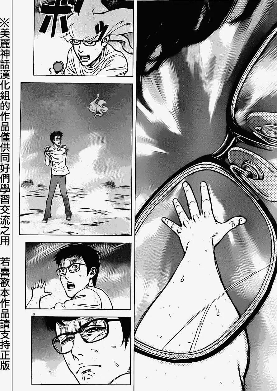 第36回9