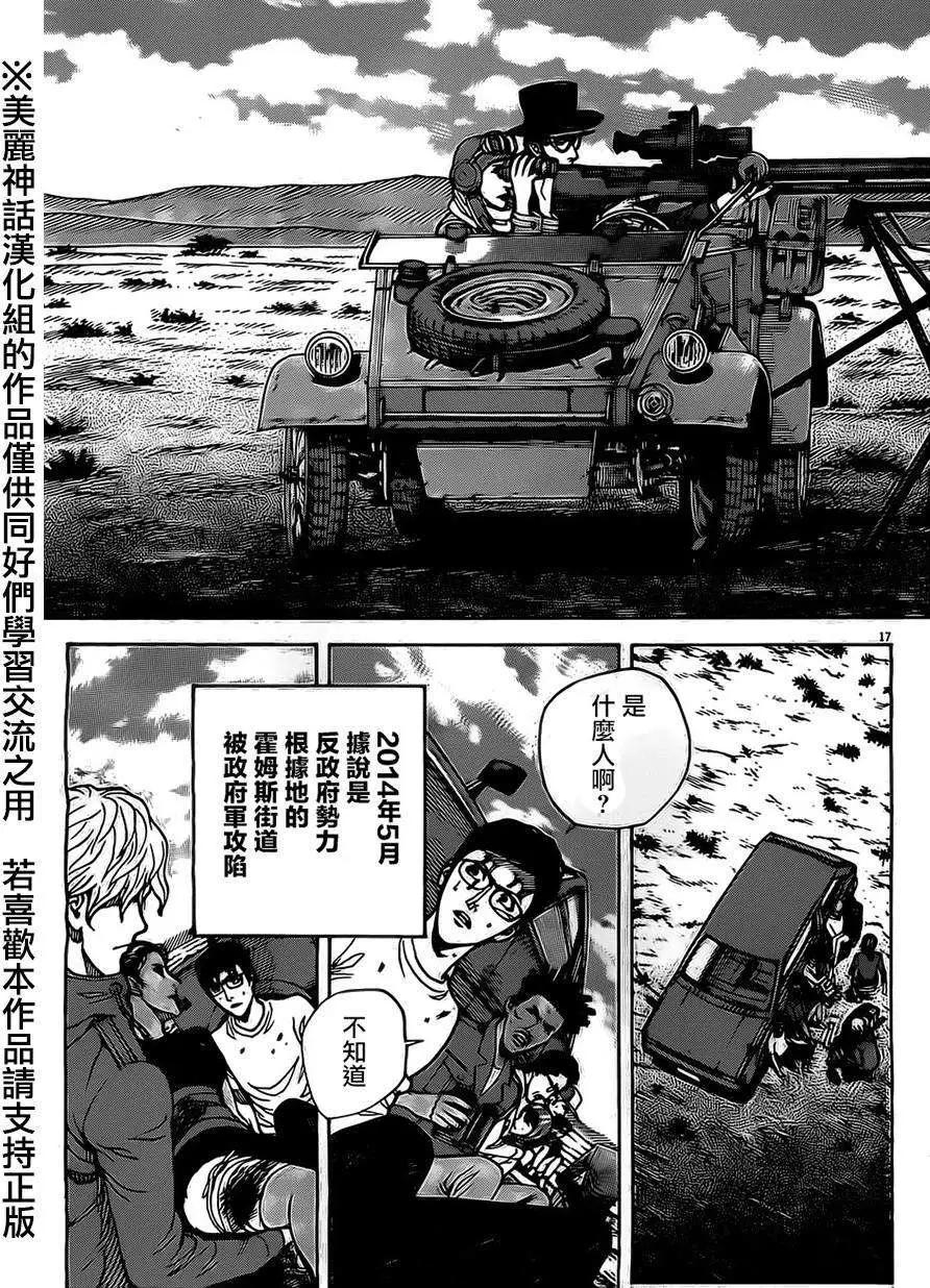 第38回16