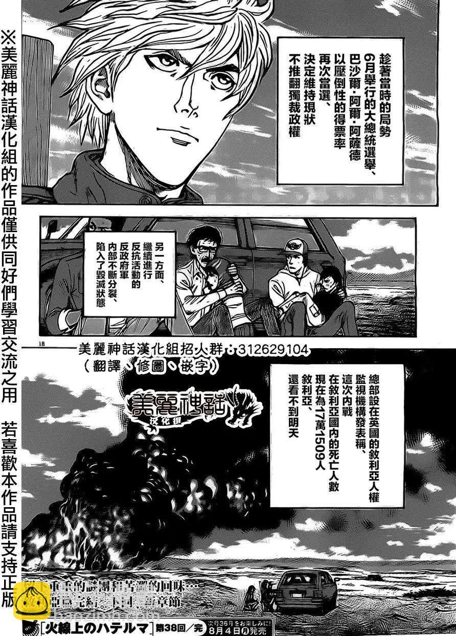第38回17