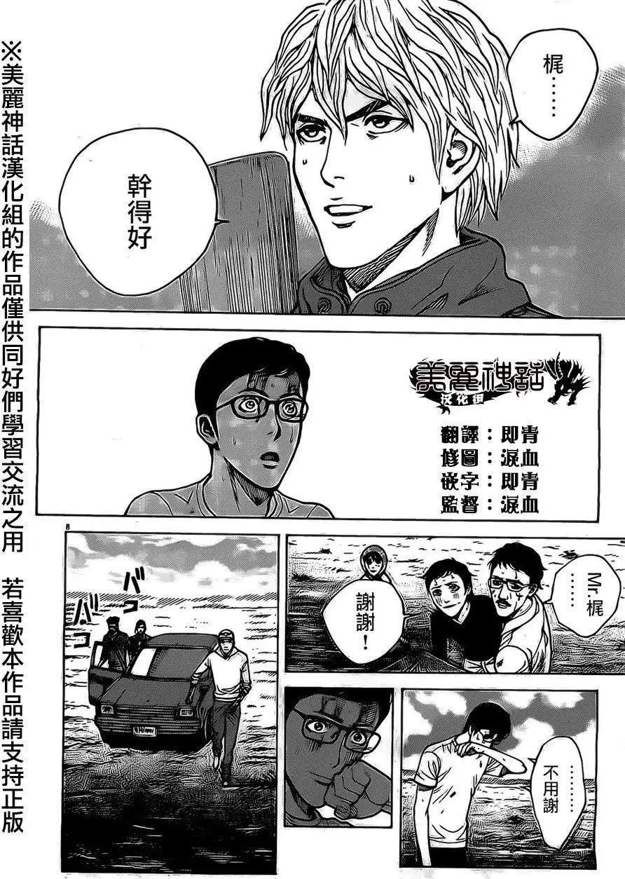 第38回7