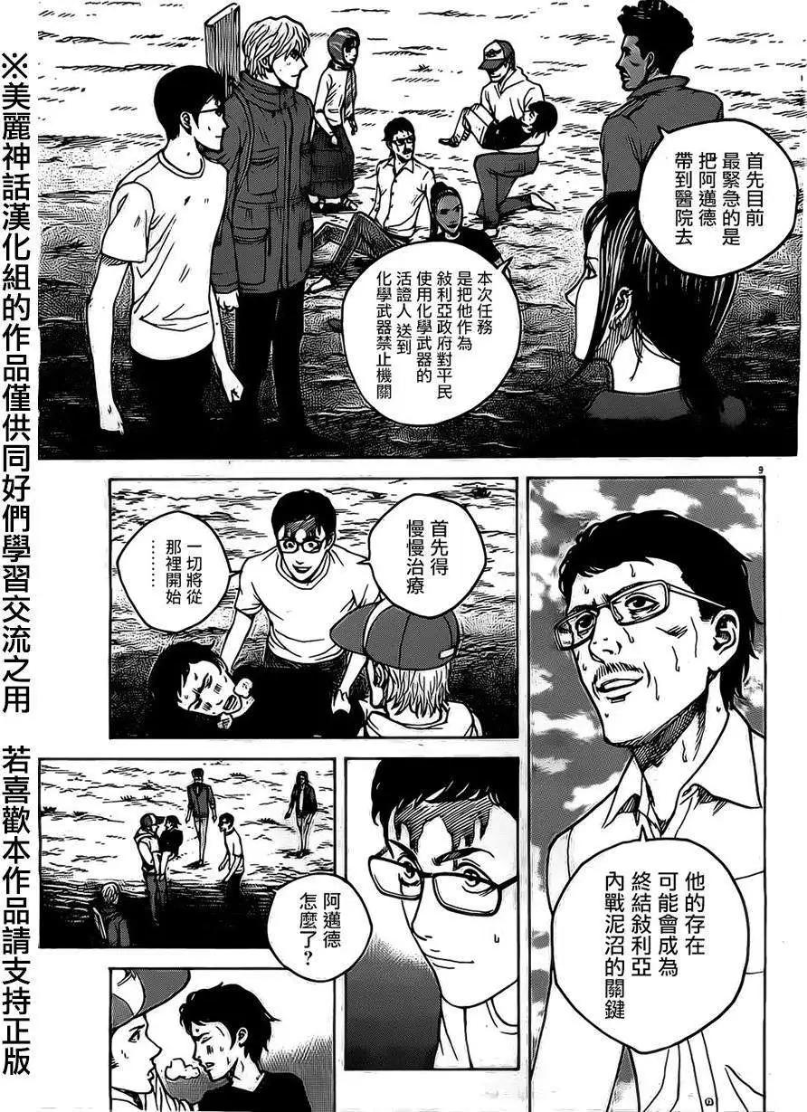 第38回8
