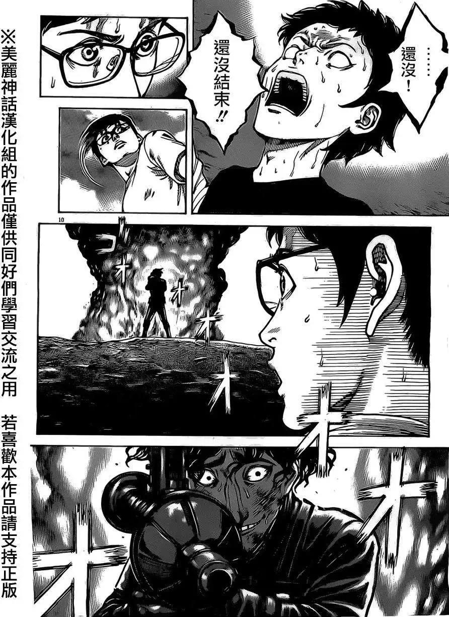 第38回9