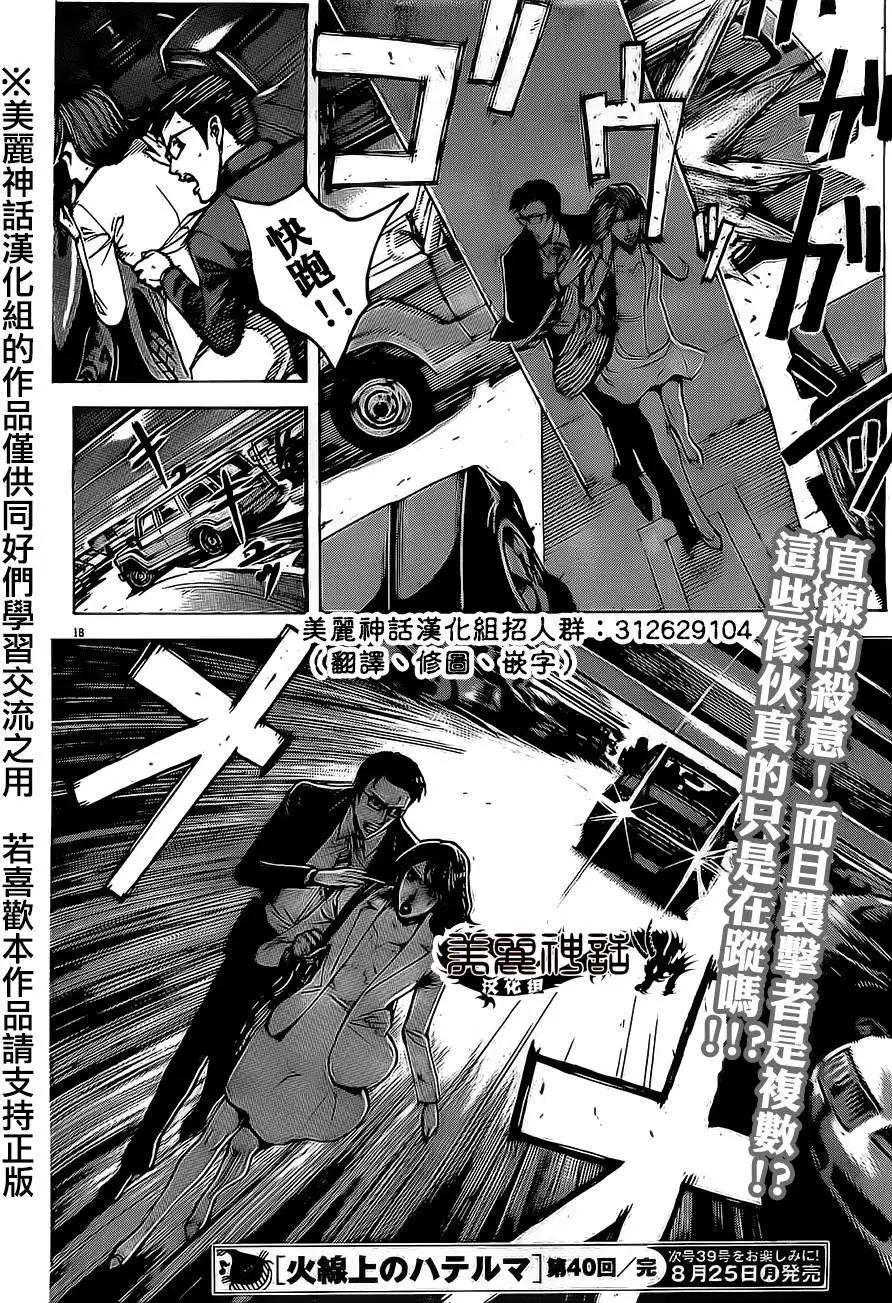 第40回17