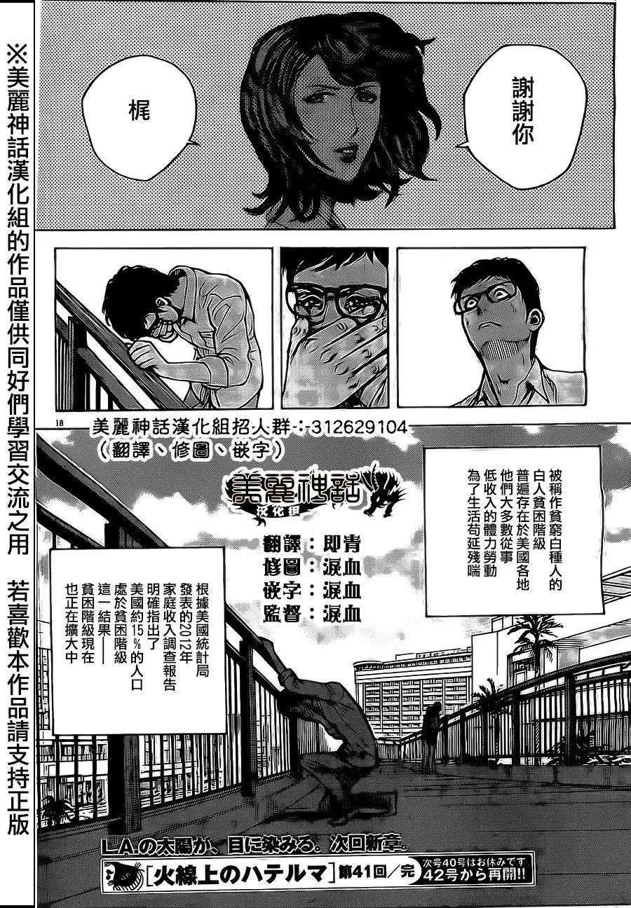 第41回17