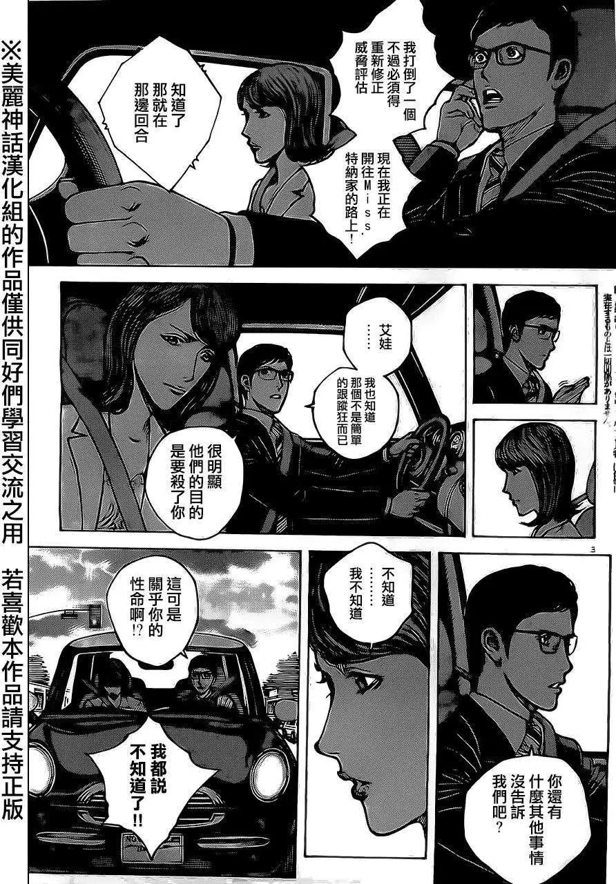 第41回2