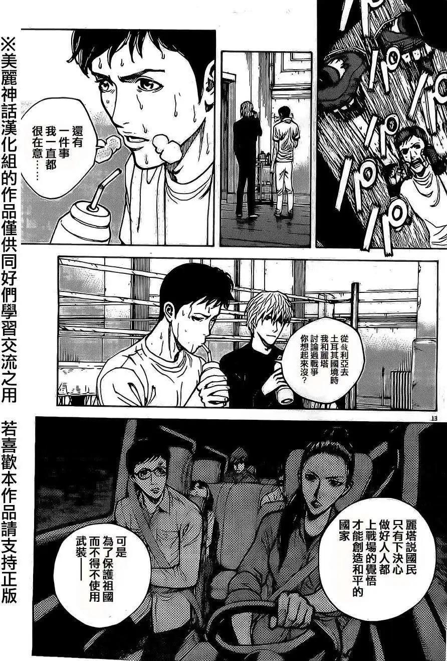 第42回12