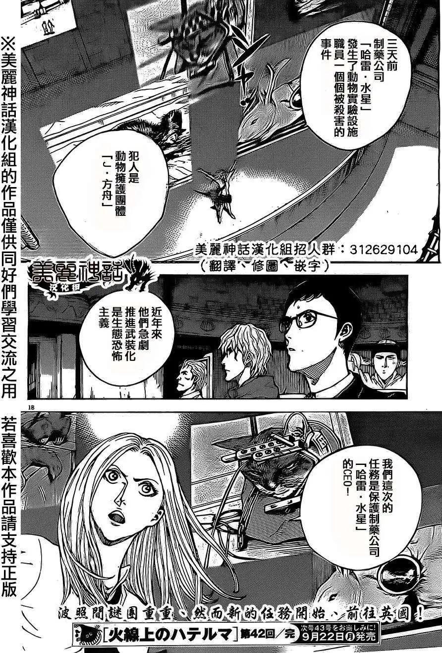 第42回17