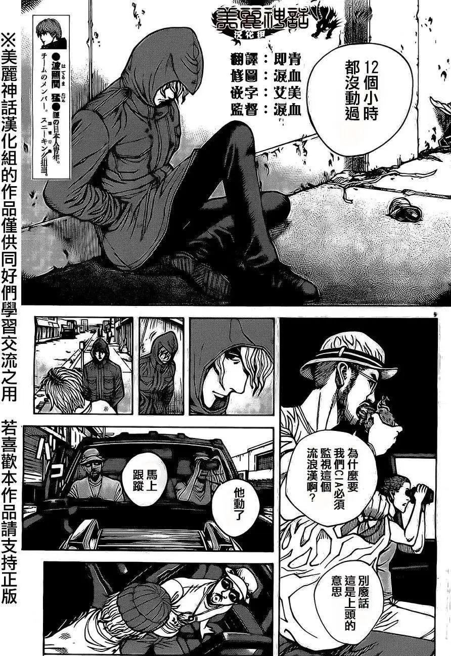 第42回8