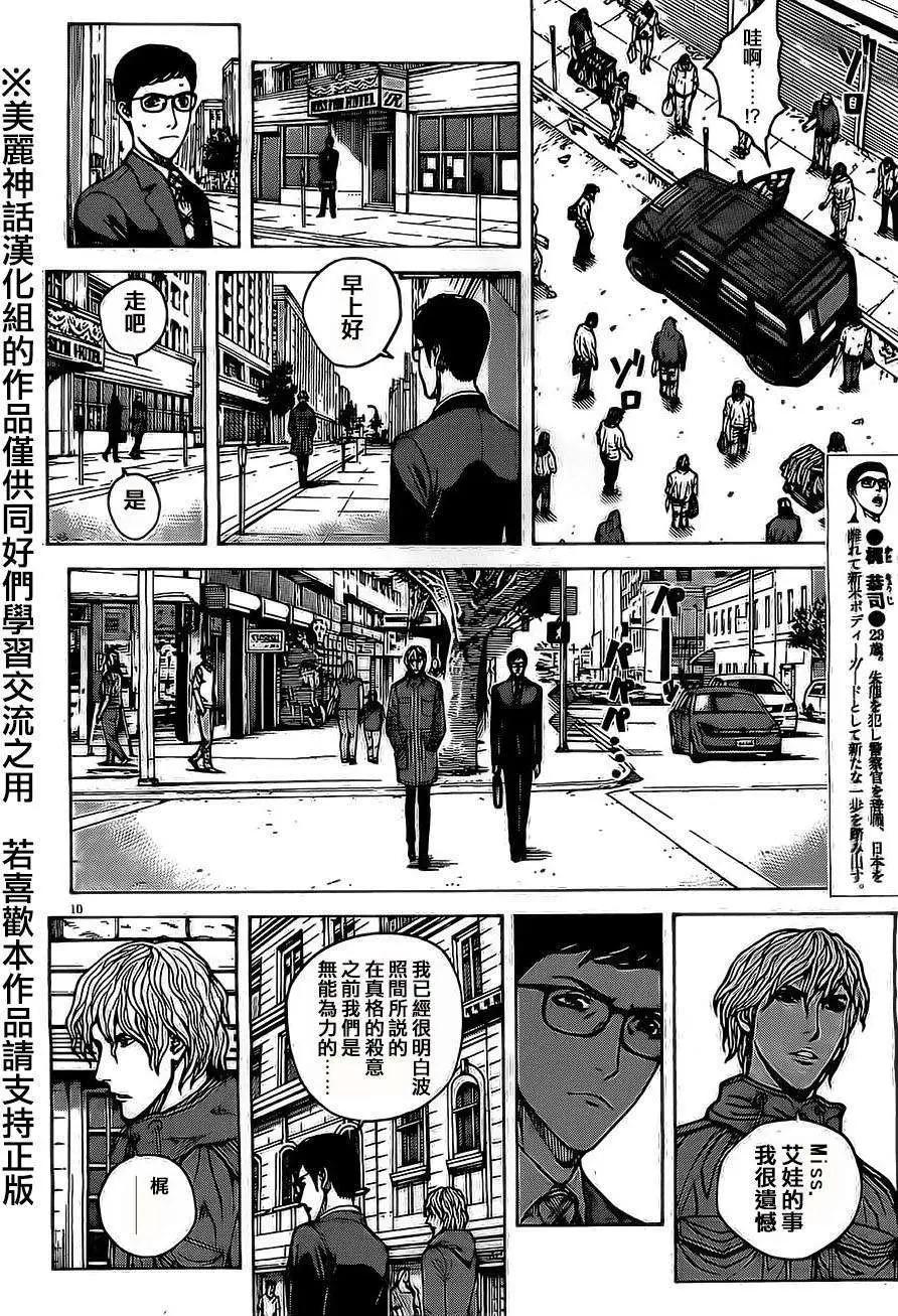 第42回9
