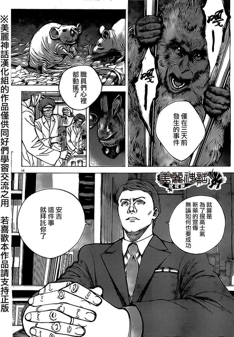 第43回13