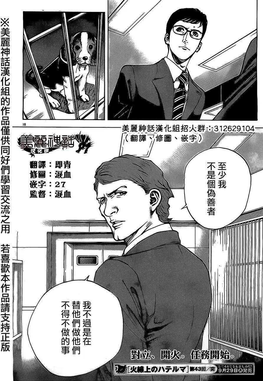 第43回17