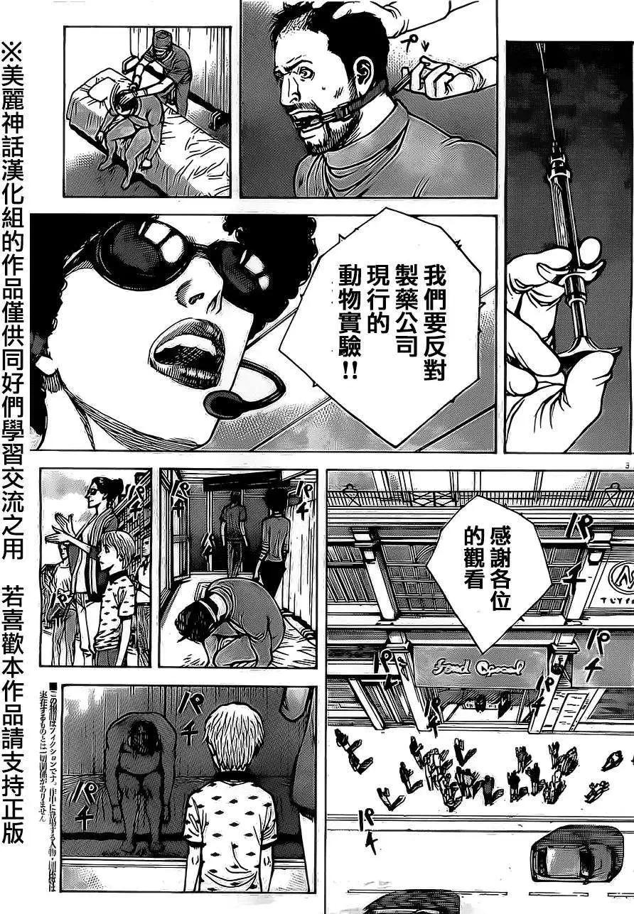 第43回2