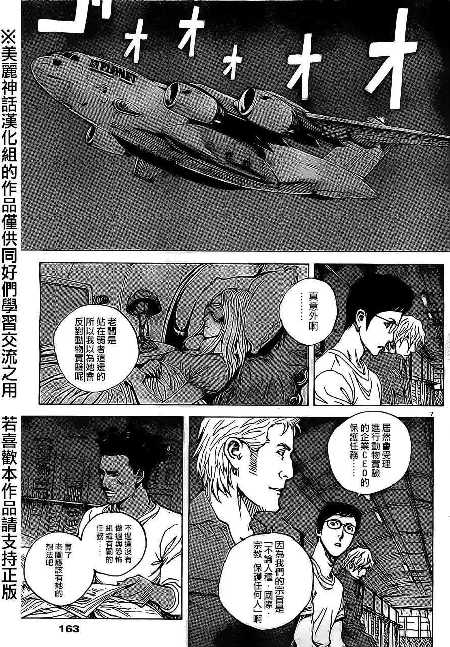 第43回6