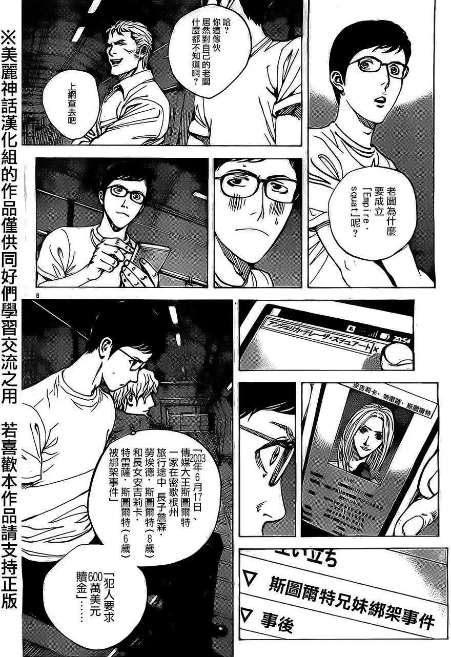 第43回7