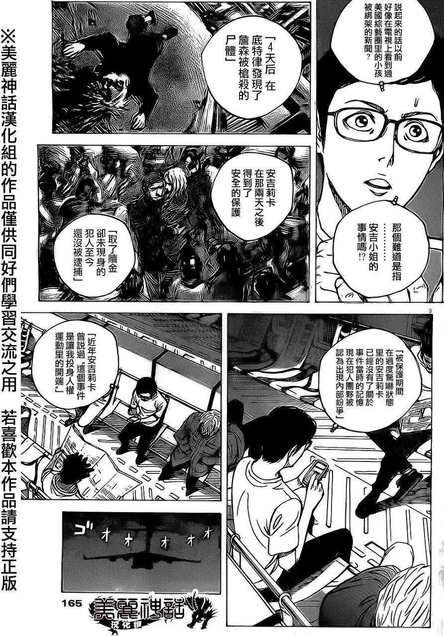 第43回8