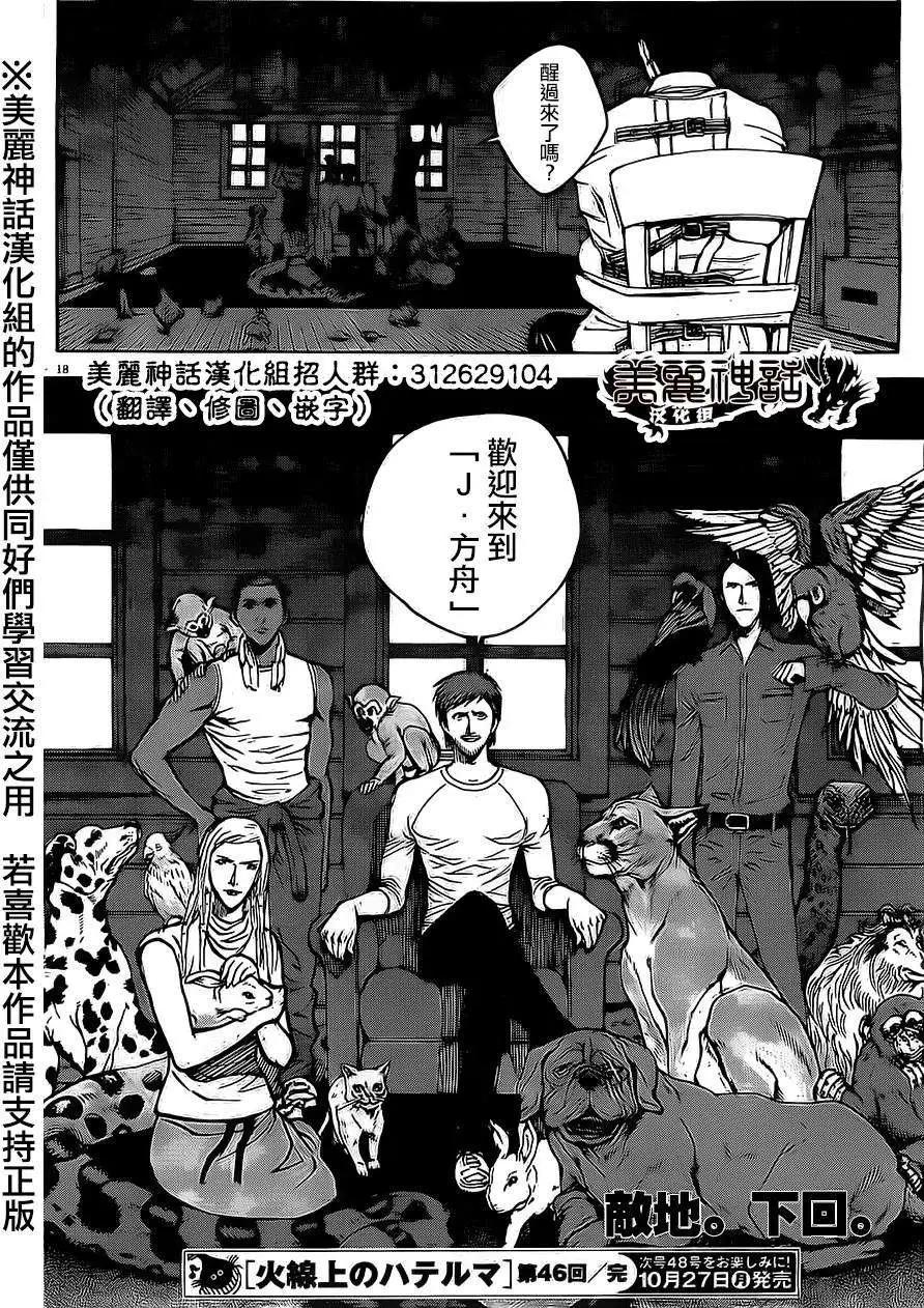 第46回17