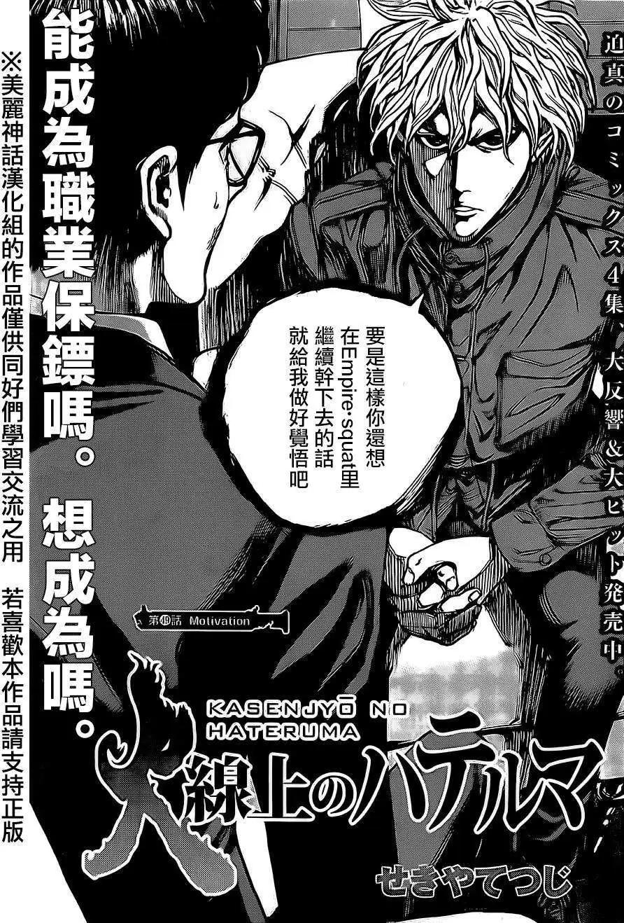 第49回2