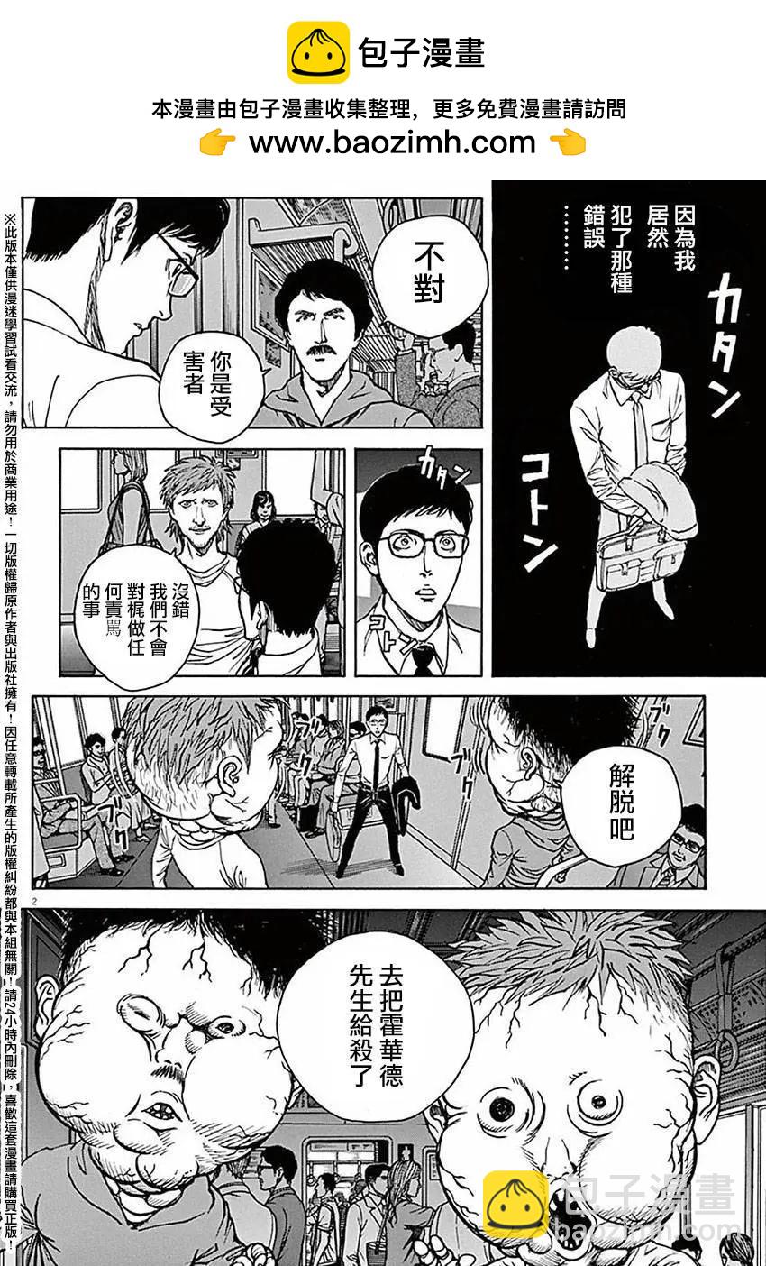 第54回1