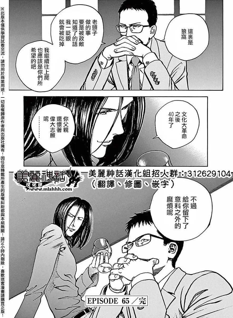 第65回16