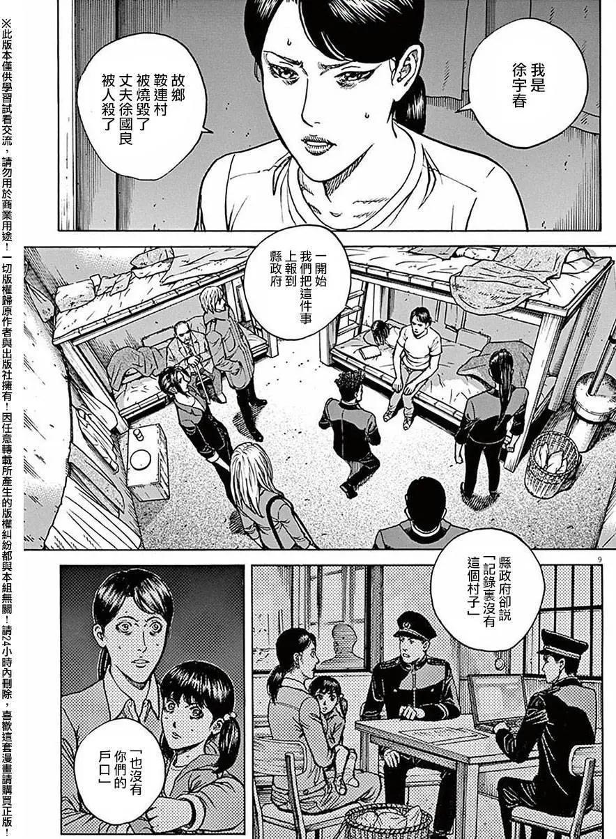 第65回7