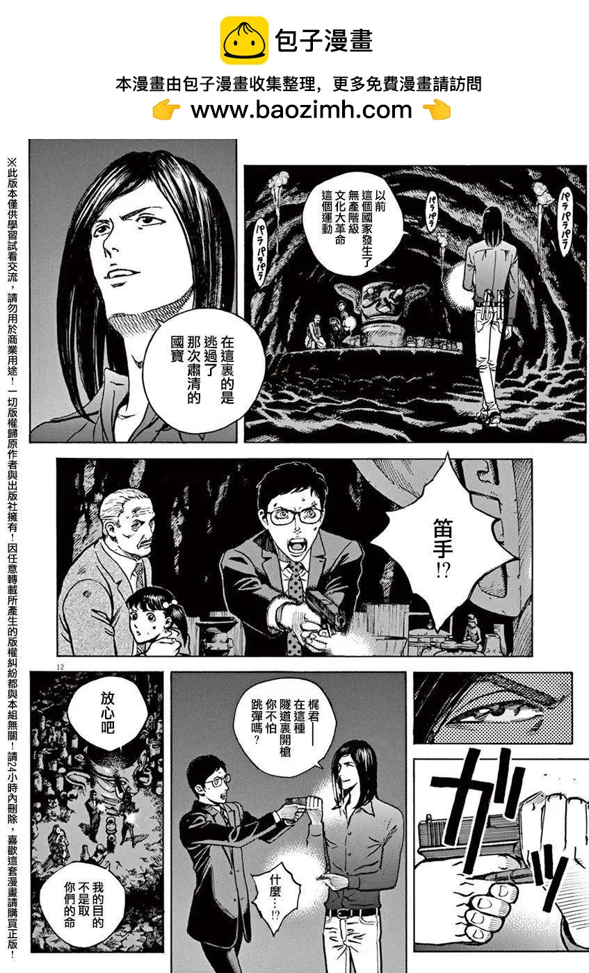 第72回11