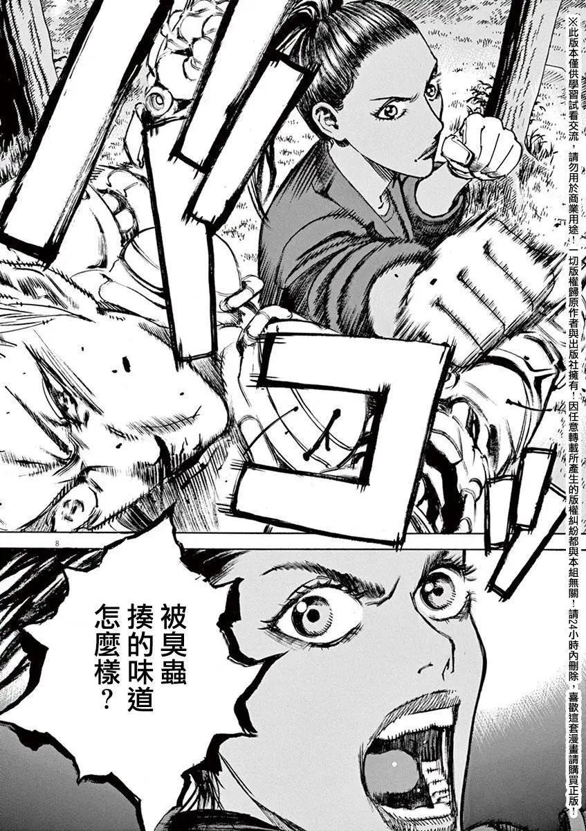 第72回7