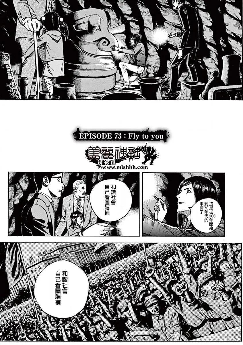 第73回0