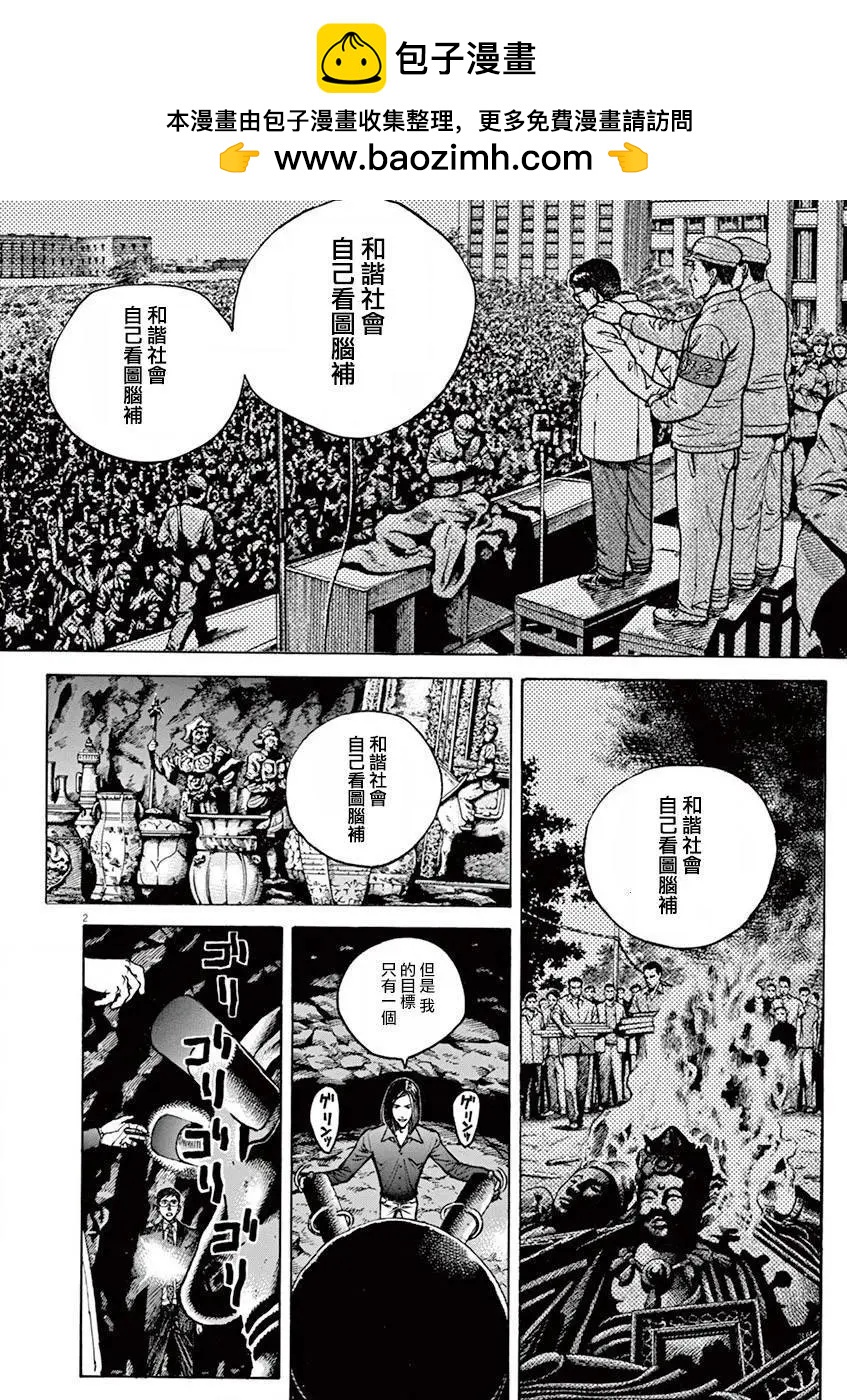 第73回1