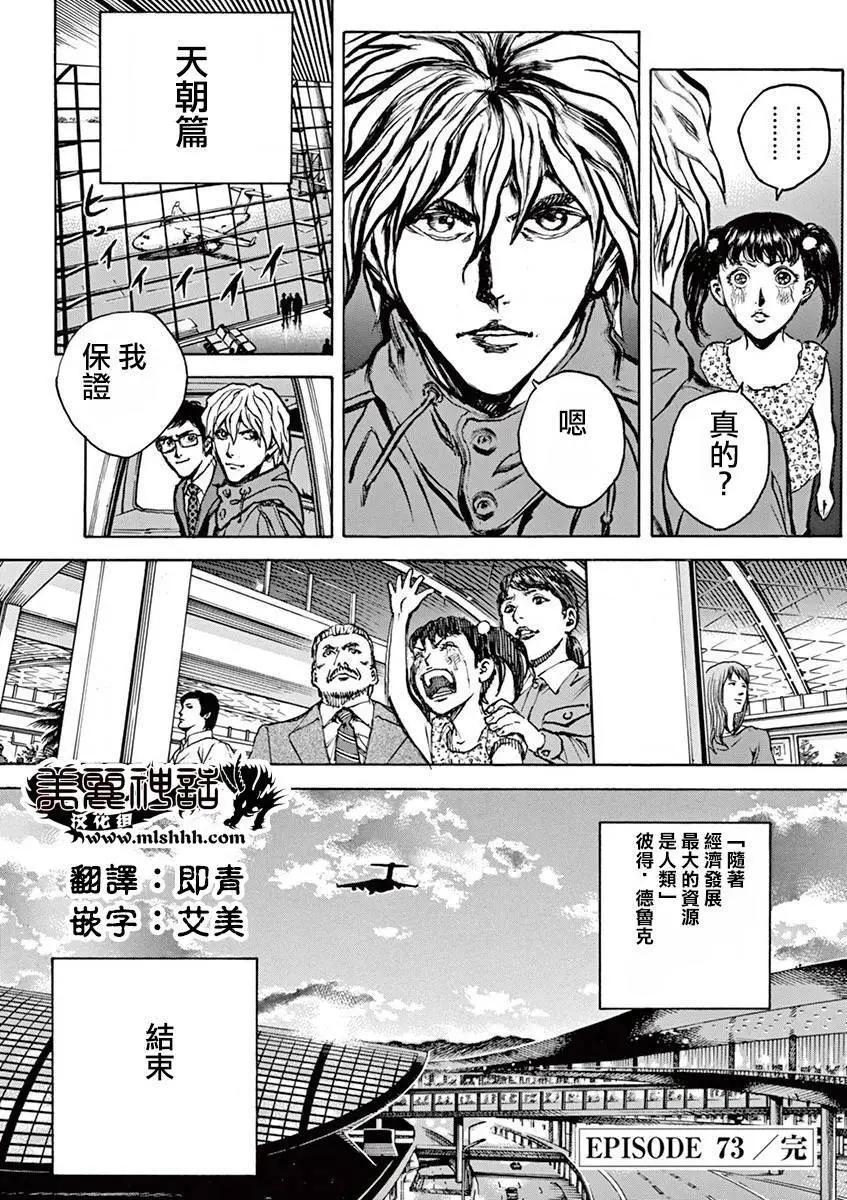 第73回17